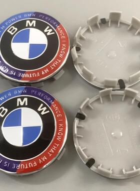 适用于宝马轮毂盖标68MM56MM X4X5X6 1系3系5系7系轮胎中轮毂盖标