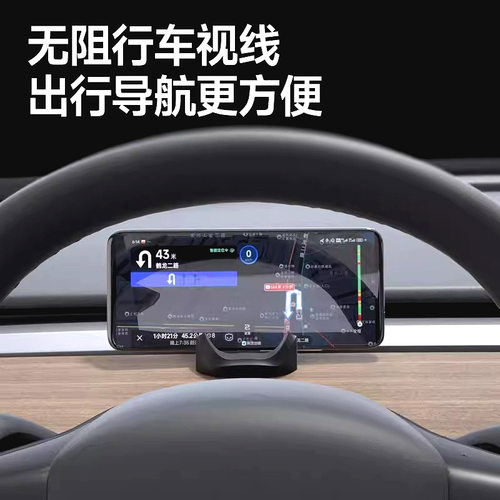 适用于焕新版液态硅胶特斯拉手机车载支架Model3/Y导航专用丫配件