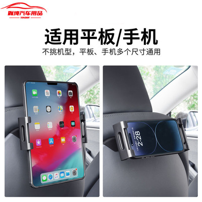 适用特斯拉Model3/Y/S/X椅背手机支架 焕新版Model3后排车用挂钩