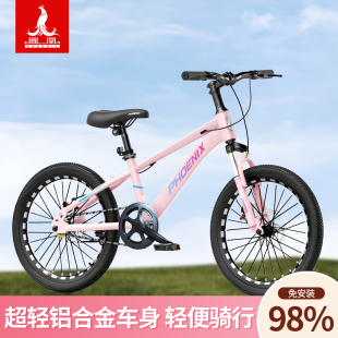 凤凰新品 铝合金儿童自行车6到12岁男女孩超轻22寸中大童脚踏单车