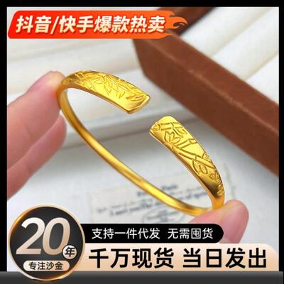 古法沙金开口马蹄竹叶手镯女黄金新中式镯子小众高级感手环饰品