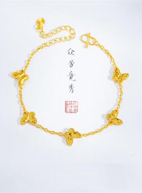 沙金龙鳞五花蝴蝶手链女真黄金小众轻奢高级感手饰久不掉色配饰