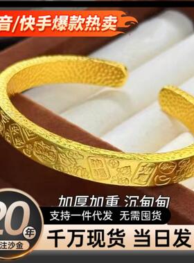 沙金饰品醒狮吉言招财开口手镯女黄金古法锤纹小众高级手环配饰
