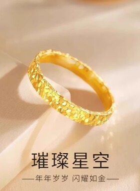 爆闪碎碎金闭口戒指宽版真黄金戒送女友节日礼物订婚五金首饰仿真
