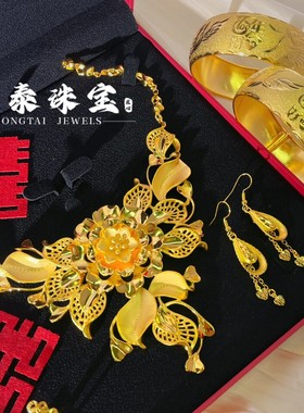 珠宝真黄金项链磨砂花朵新娘结婚三金首饰套装结婚道具仿金结婚三