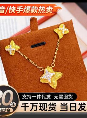 沙金饰品新款点钻拉丝双子星套装小众轻奢设计感小香风毛衣链配饰