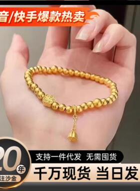沙金饰品复古国潮六相花莲蓬福字手链女设计轻奢小众高级感首饰品