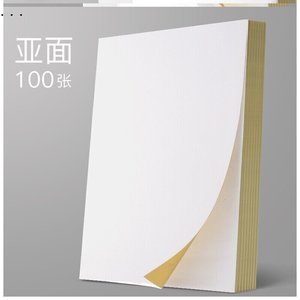不干胶可定制a4纸打印纸标签纸可粘贴背胶贴纸光面牛皮纸不粘胶白