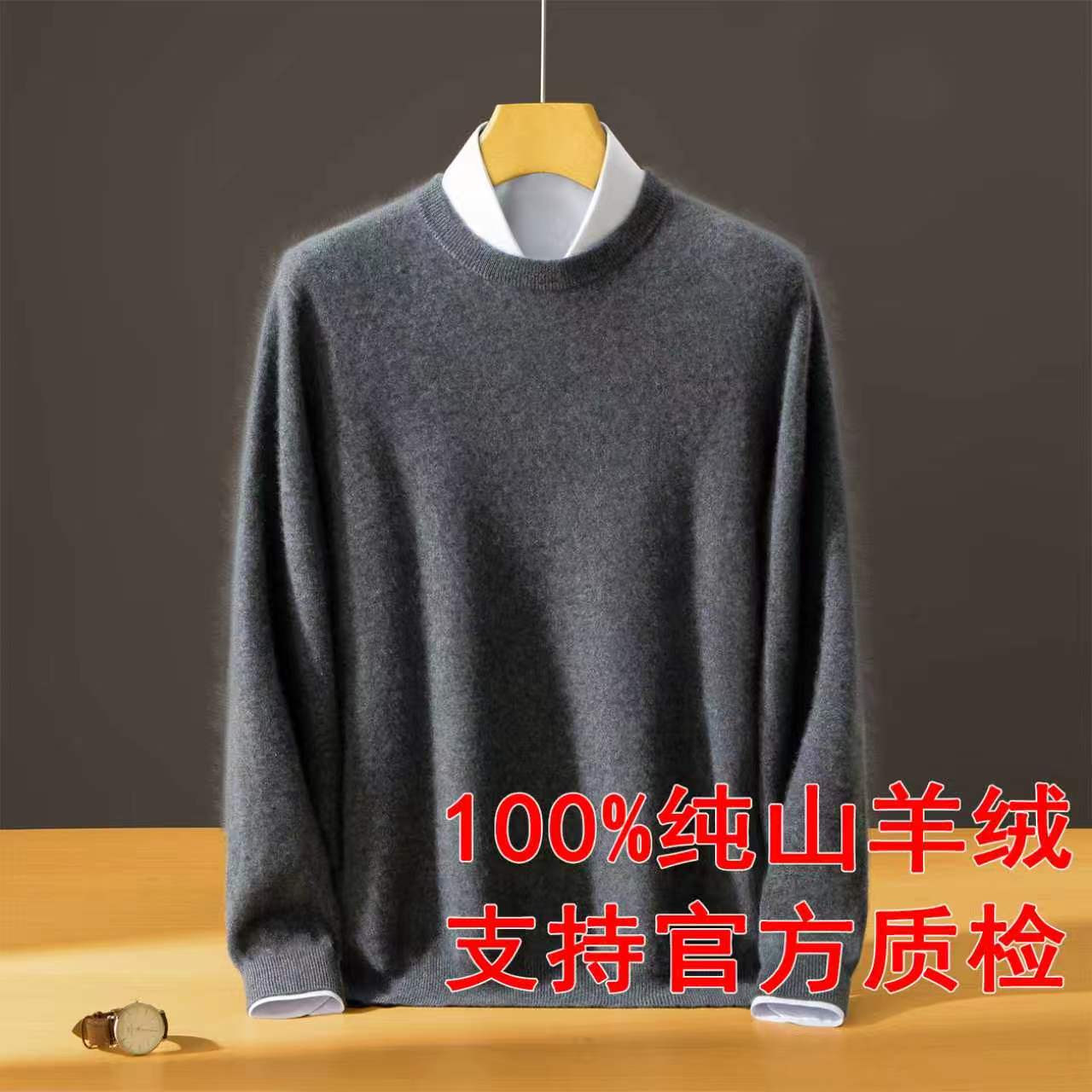 男士100%山羊绒保暖毛衣