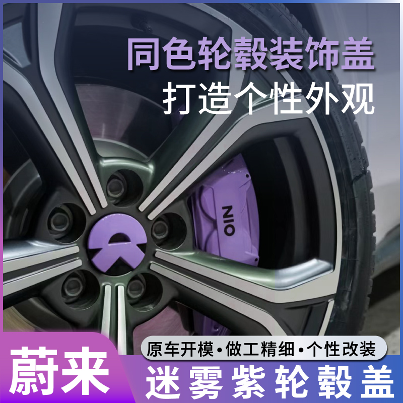 适用蔚来新ET5TES6ec6es8车标