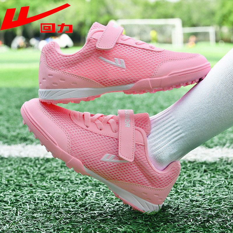 回力足球鞋儿童男童女童中小学生专用夏季透气网布鞋训练鞋TF碎钉