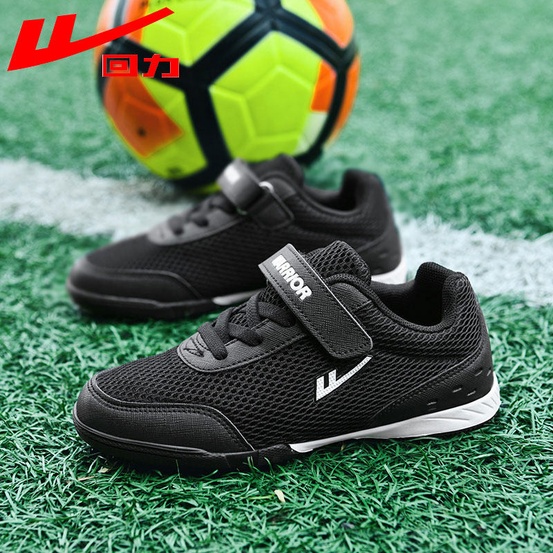 回力足球鞋儿童男童女童中小学生专用夏季透气网布鞋训练鞋TF碎钉