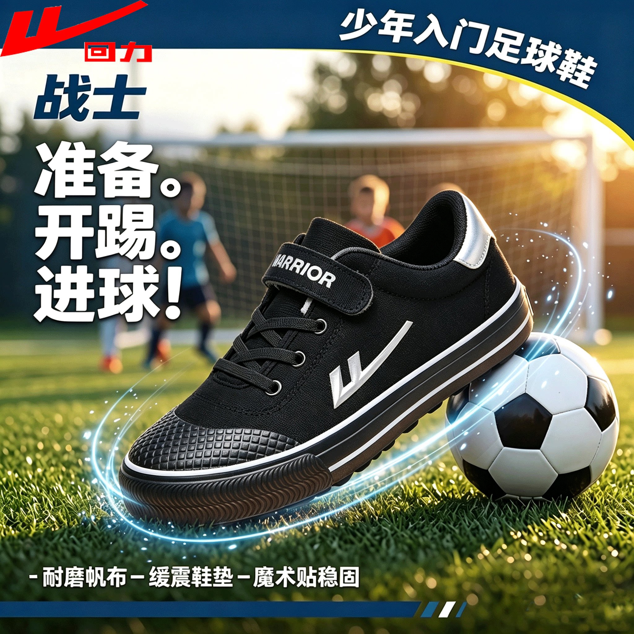 回力儿童足球鞋男童小学生专业训练碎钉鞋女孩防滑草地青少年球鞋