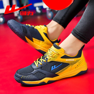 比赛专业防滑乒乓球运动鞋 透气耐磨女款 男2024新款 回力乒乓球鞋