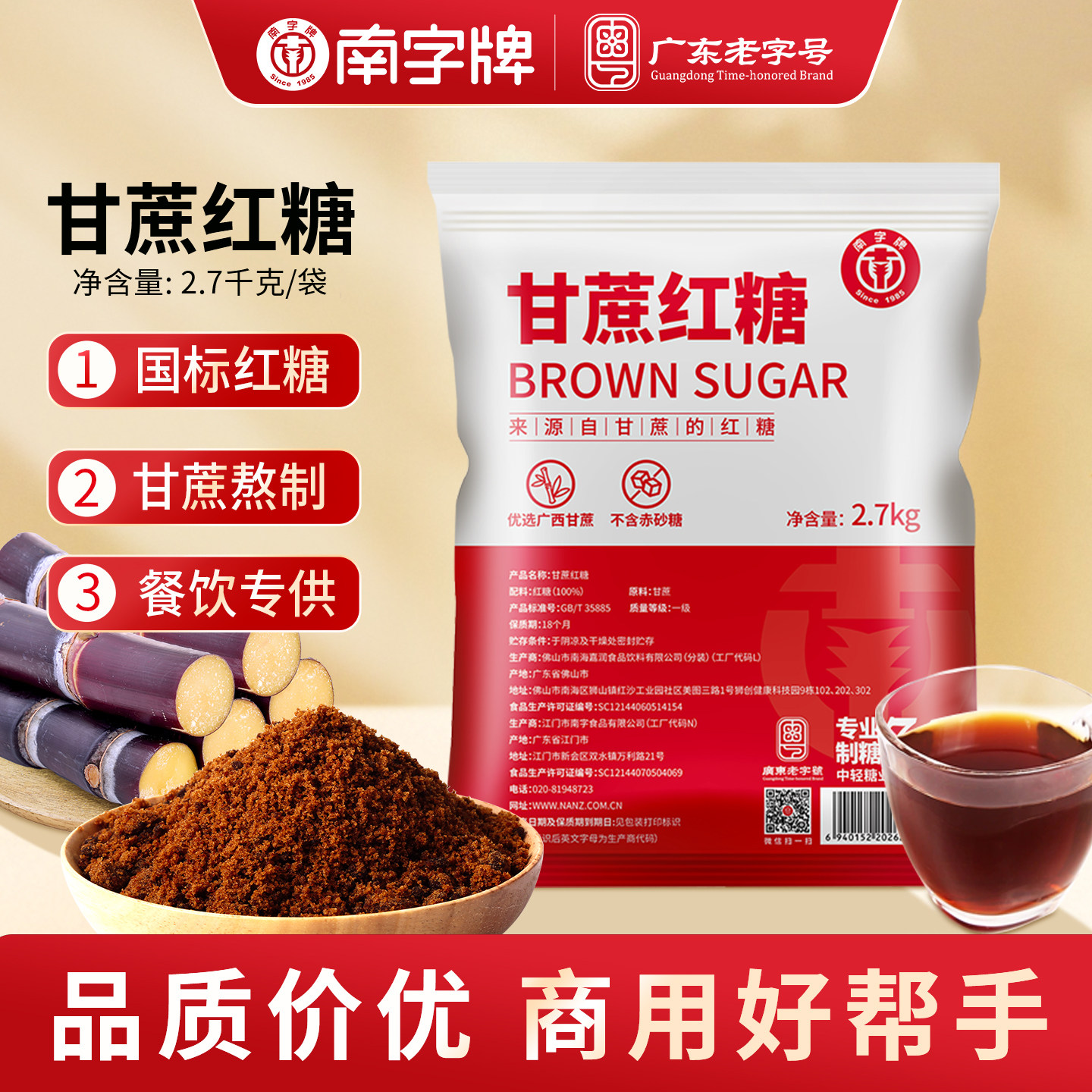 南字牌甘蔗红糖粉 烘焙糕点馒头珍珠奶茶调味红糖水商用袋装批发