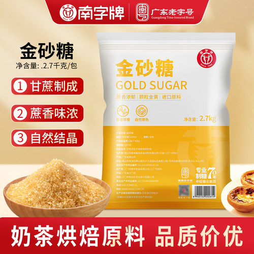 烤布蕾珍珠奶茶批发袋装黄砂糖