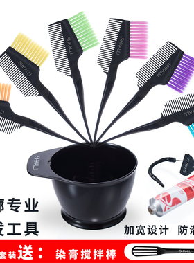 美发专用染发梳子染头发刷子染刷