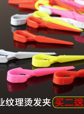 发廊专用工具美发定位烫夹子