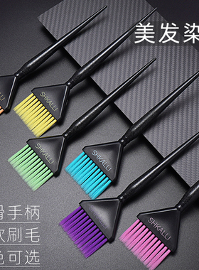 巴黎画染刷美发染发工具刷子