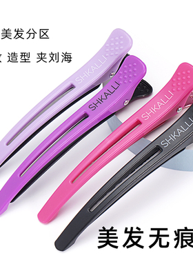 美发理发无痕夹剪发分区夹子