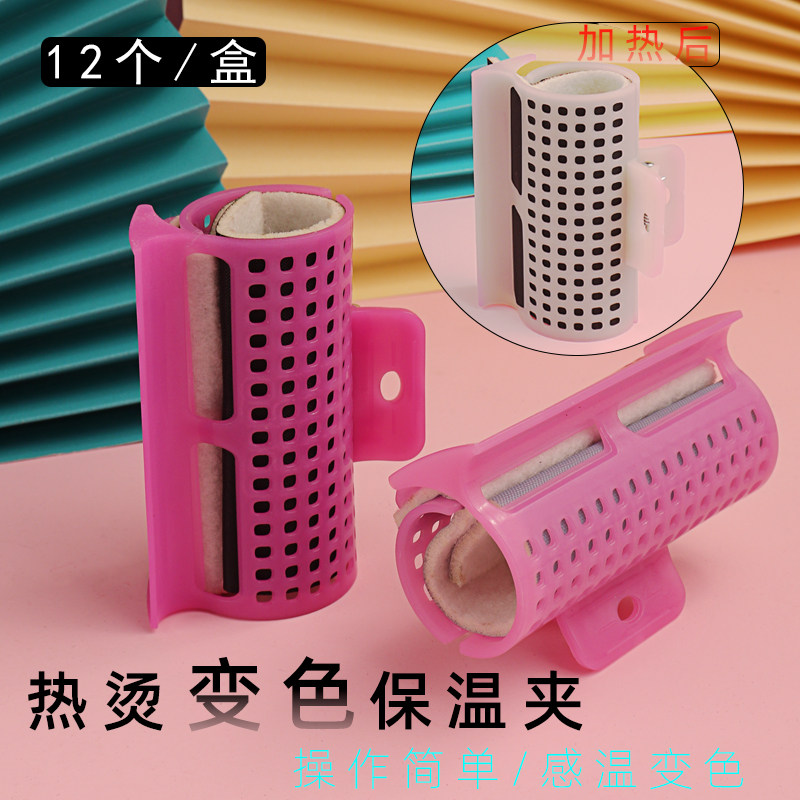美发数码烫陶瓷烫变色烫发夹