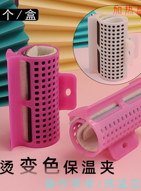 美发数码烫陶瓷烫变色烫发夹