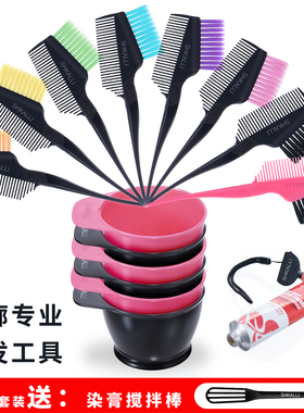 染发梳子美发专用染头发刷子套装