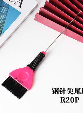 专业美发染刷金属钢针尖尾刷挑刷调色刷烫染刷子倒模刷子染发工具
