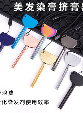 染发工具美发染膏挤膏器挤牙膏