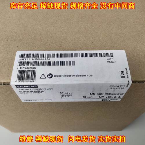 6ES7 517-3FP00-0AB0 PLC中央处理器 S7-1500 CPU模组议价维修