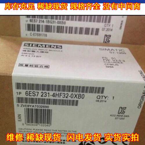 6ES7231-4HF32-0XB0 SM1231 模拟量输入模块 S7-1200议价维修