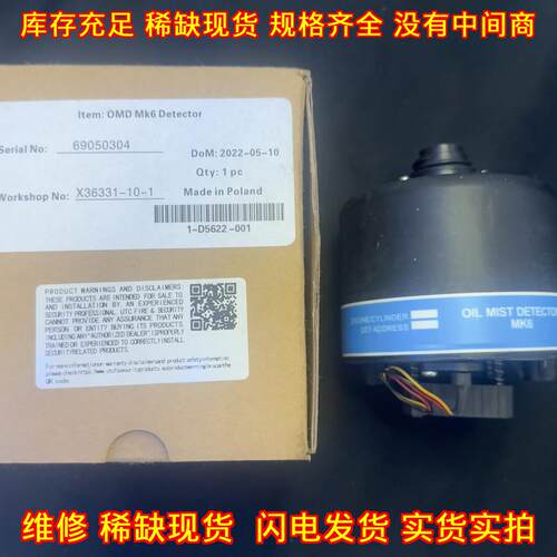 E3561-301 MK6 油雾浓度探头 船舶主机探测探头议价维修