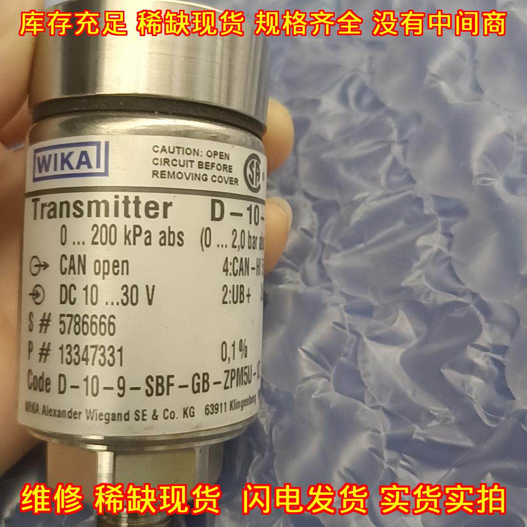 D-10-9-SBF-G 压力传感器 WIKA威卡 工业自动化传感元件议价维修图片