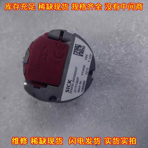 EKM36-0KF0A0S07 编码器 工控自动化配件议价维修