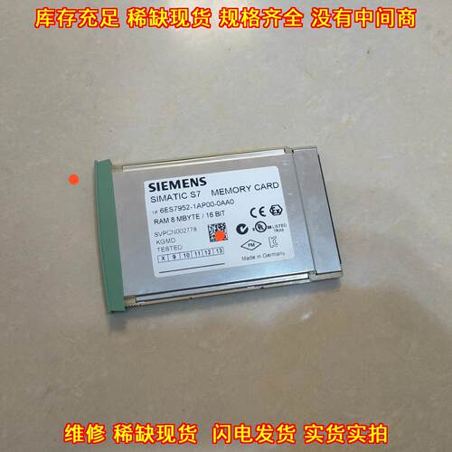 6ES7952-1AP00-0AA0 存储卡 RAM 8MBYTE 16BIT 工控配件议价维修
