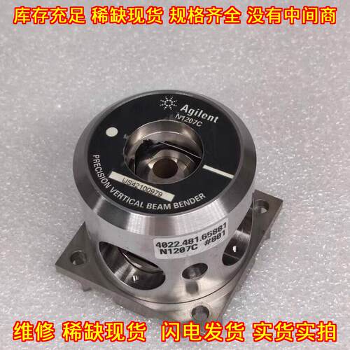 N1207C 精密立梁折弯机 安捷伦光学实验器材议价维修