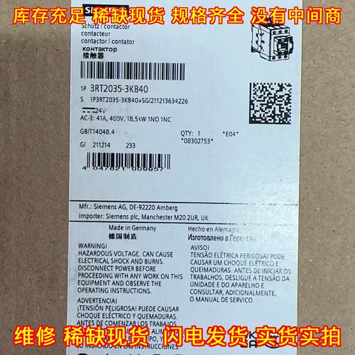 3RT2035-3KB40 接触器 工业工控低压电气配件议价维修