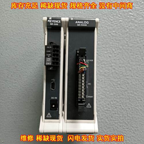NR-500 NR-HA08 模拟量模块 工业工控自动化模块议价维修