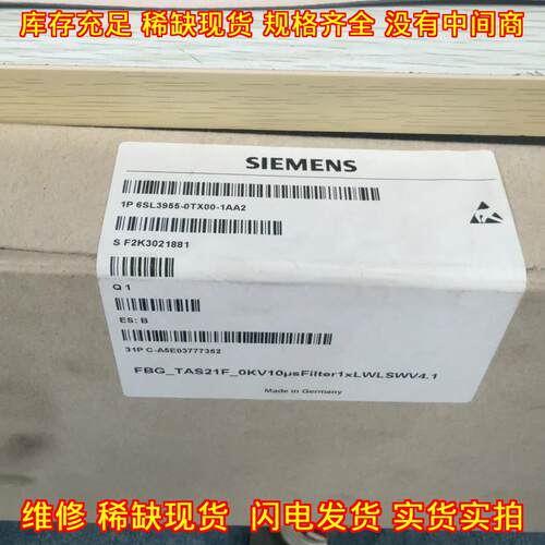 6SL3955-0TX00-1AA2 触发板 FBG TAS21F滤波器 V4.1软件议价维修
