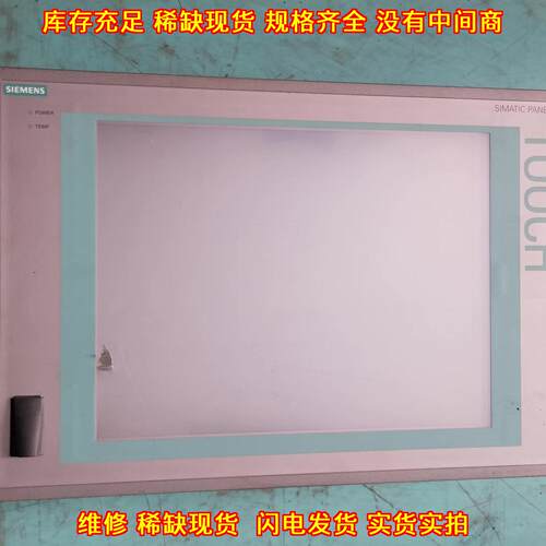 IPC677C 工控机 触控人机界面 工业自动化控制设备议价维修
