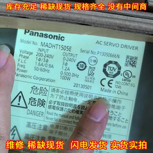 MADHT1505E MADKT1505E 交流伺服驱动器 工控自动化配件议价维修