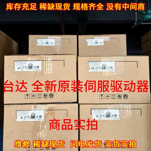 ASD-B3-1021-L 伺服驱动器 1KW 台达工控设备议价维修