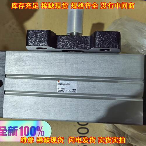 CRA1FS80-180C 叶片式旋转摆动气缸 工控气动配件议价维修