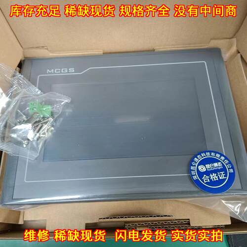 TPC7062TX 1061Ti 7032Kt 1062KX KS 昆仑通态工控触摸屏议价维修