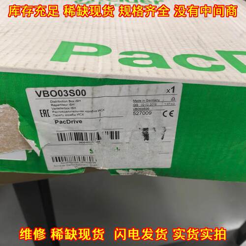 VBO03S00 配电盒 PacDrive iSH 工控自动化配件议价维修
