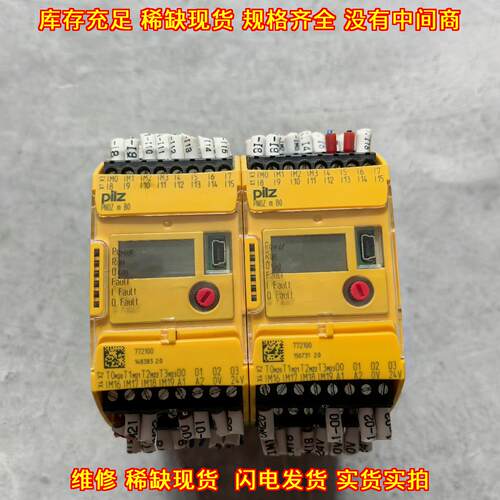 772100 PNOZ m B0 安全继电器 皮尔兹工控配件议价维修