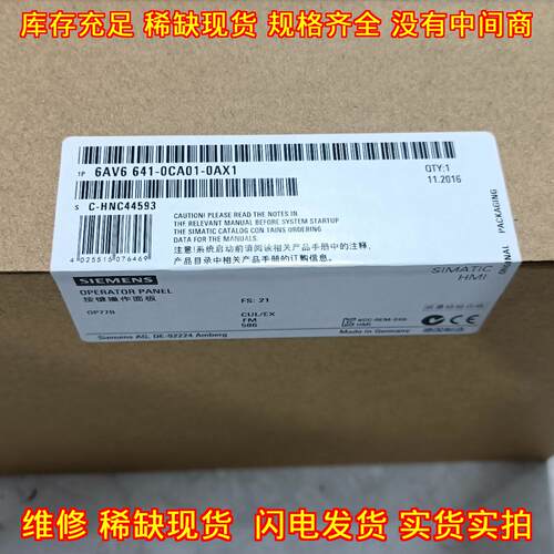 6AV6 641-0CA01-0AX1 OP77B 按键操作面板 HMI人机界面议价维修