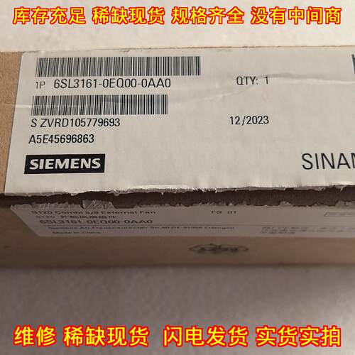 6SL3161-0EQ00-0AA0 外部风扇组件 S120 Combi 工控配件议价维修