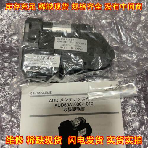 AUD10C1000 AUD50A1000 AUD60A1000山武工控自动化配件议价维修