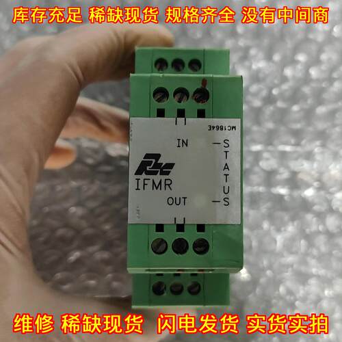 IFMR0036 Red Lion 工控模块 工业自动化信号模块议价维修